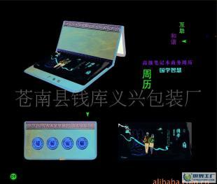 商务周历与国学智慧 211年高级笔记本的融合之道