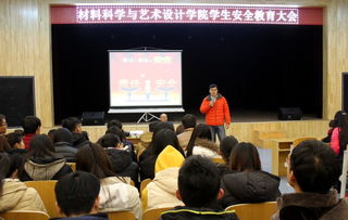 材艺院实习工厂安全教育讲座顺利举办，筑牢实践教学安全防线