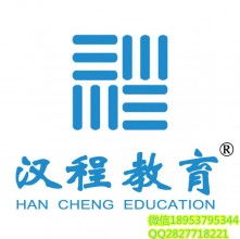 济宁汉程教育信息咨询有限责任公司 专业教育管理咨询的领航者