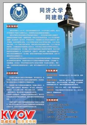 同建教育 教育管理咨询服务助力机构卓越发展