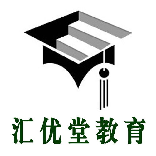 哈尔滨汇优堂教育信息咨询